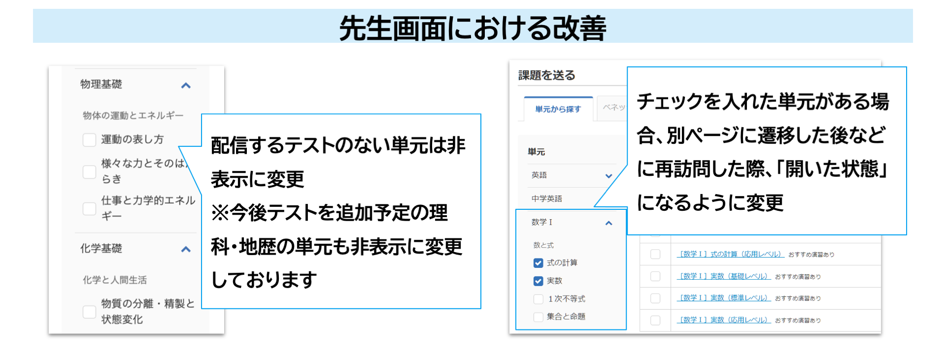 学習トレーニング】数学B・数学Cの問題追加 – チエノワ