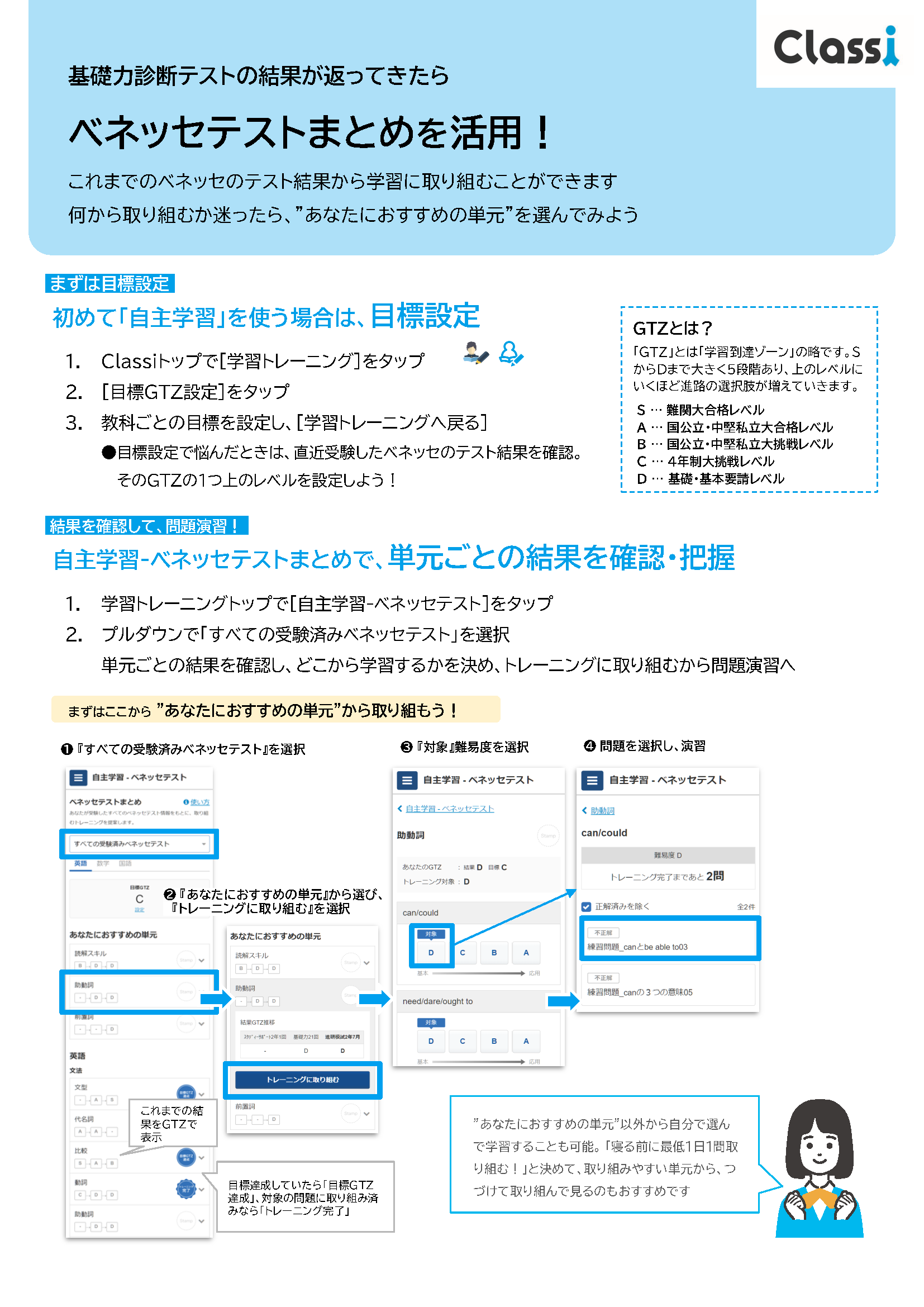 2403gakusyu-training_mm.png