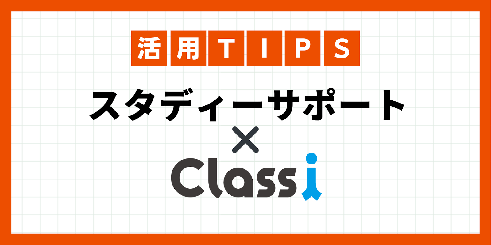 9月実施 スタディーサポート ベネッセ模試過去問 高2第2回 学力リサーチ - 本