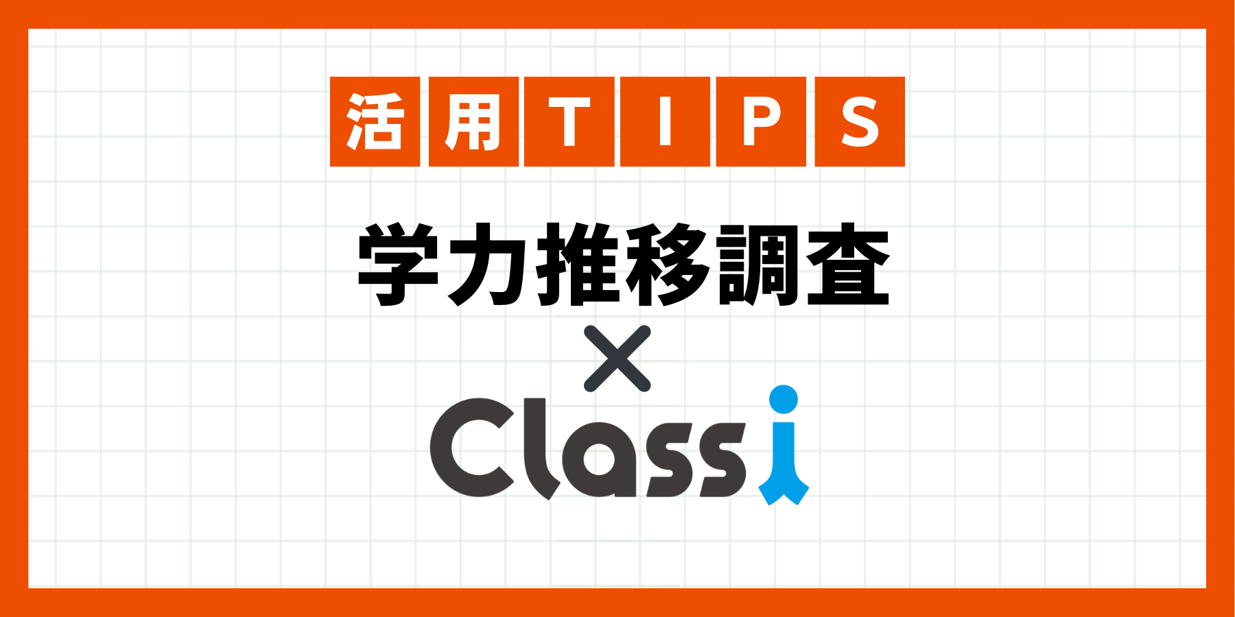 gakusui.png