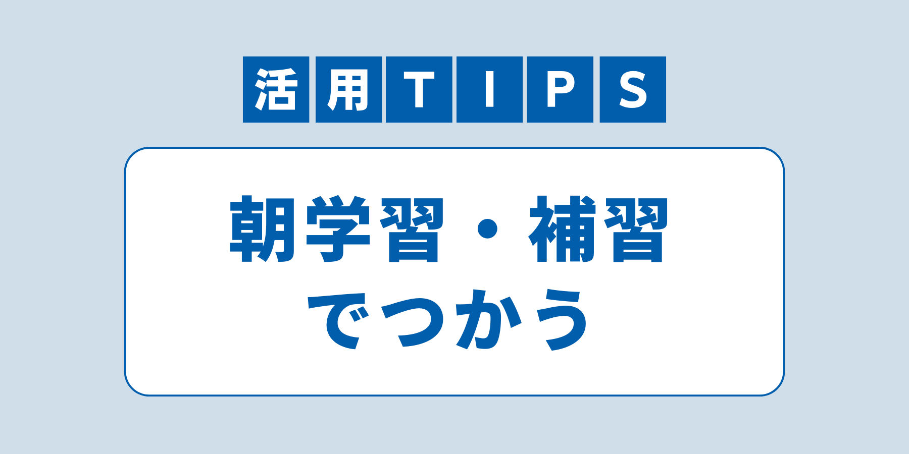 asagakuhokou.png