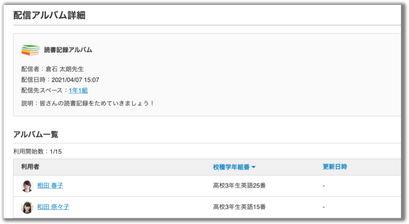 アルバム.png