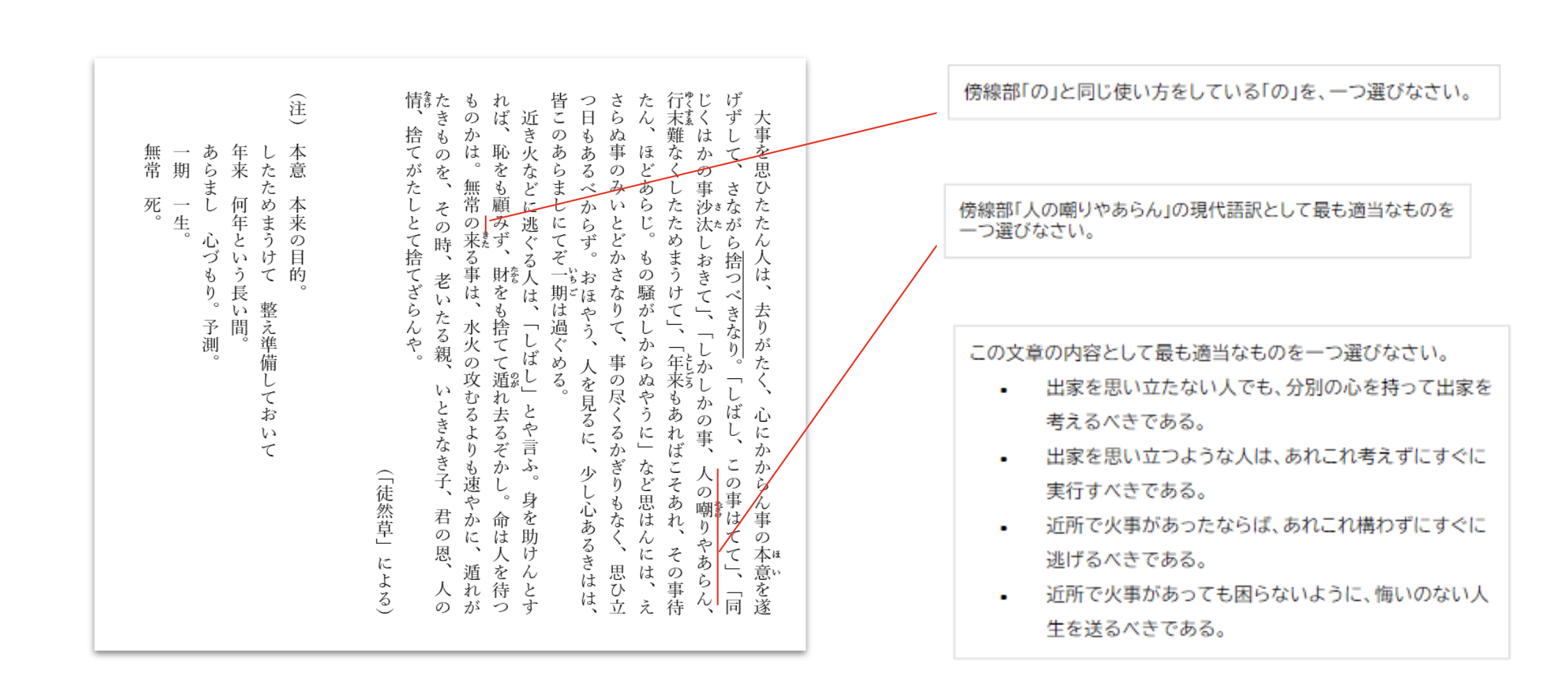 【中学・国語（古文読解）】学習トレーニング テスト例.png