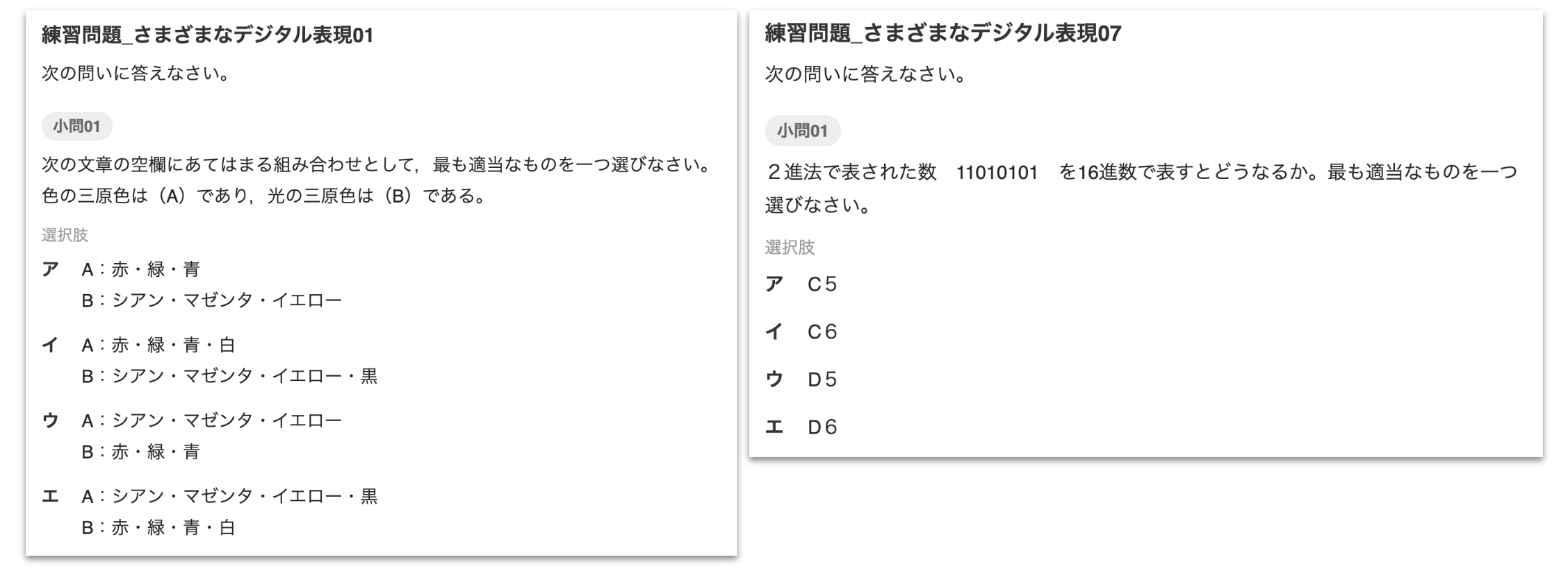 コミュニケーションと情報デザイン:メディアの特性とコミュニケーション手段.png