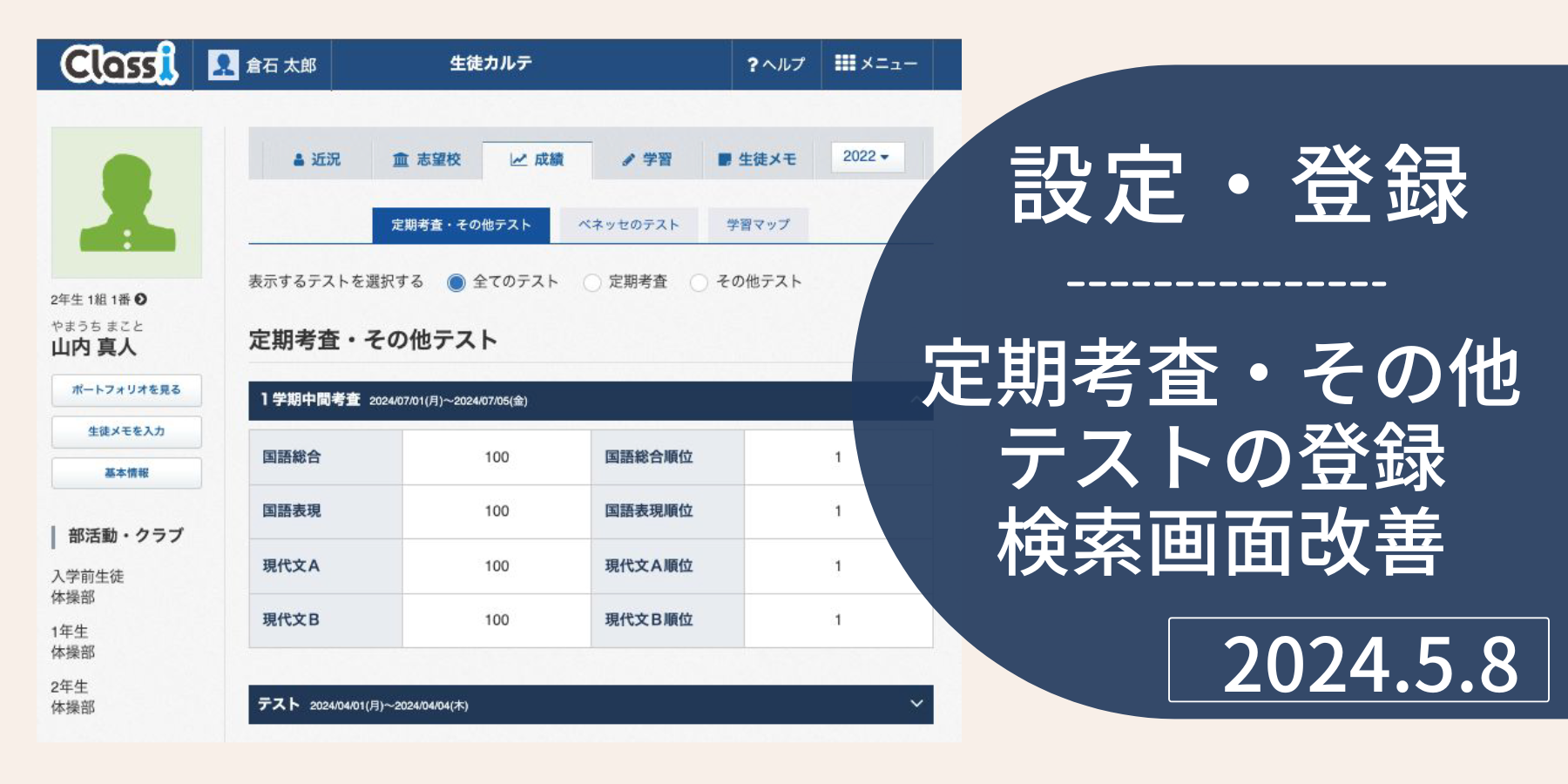 fukugen_0417 (1).png