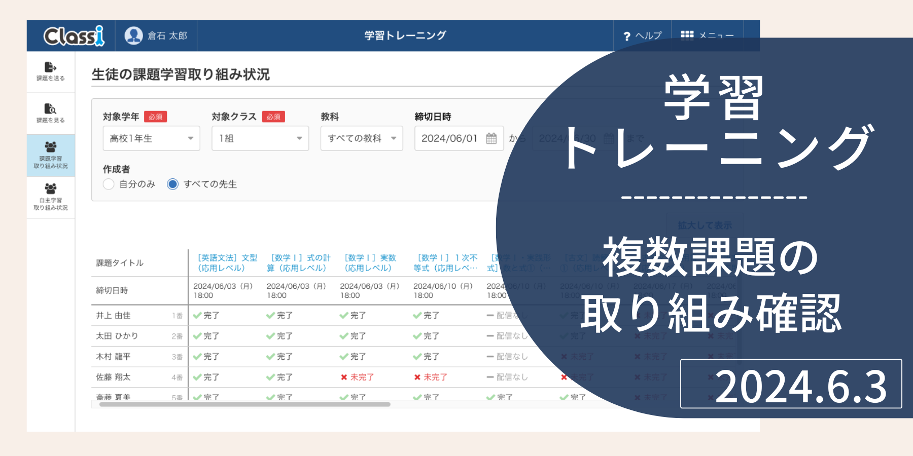 fukusutorikumi_0603.png